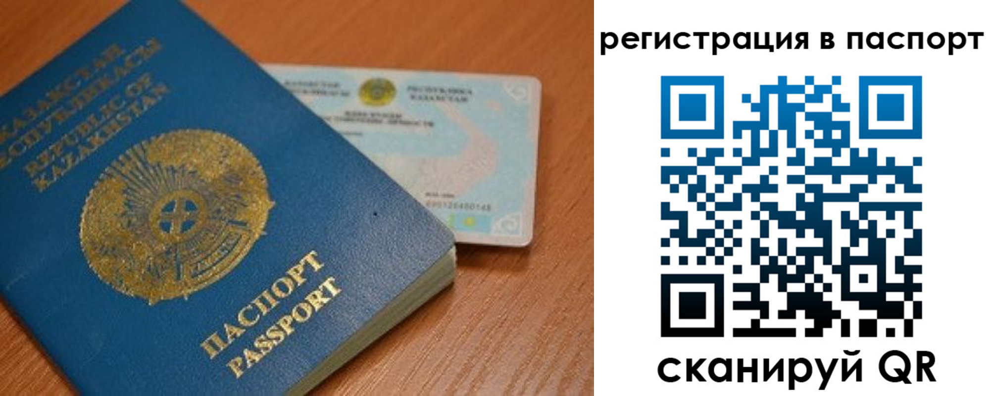 временная регистрация для всех в Усолье-Сибирском