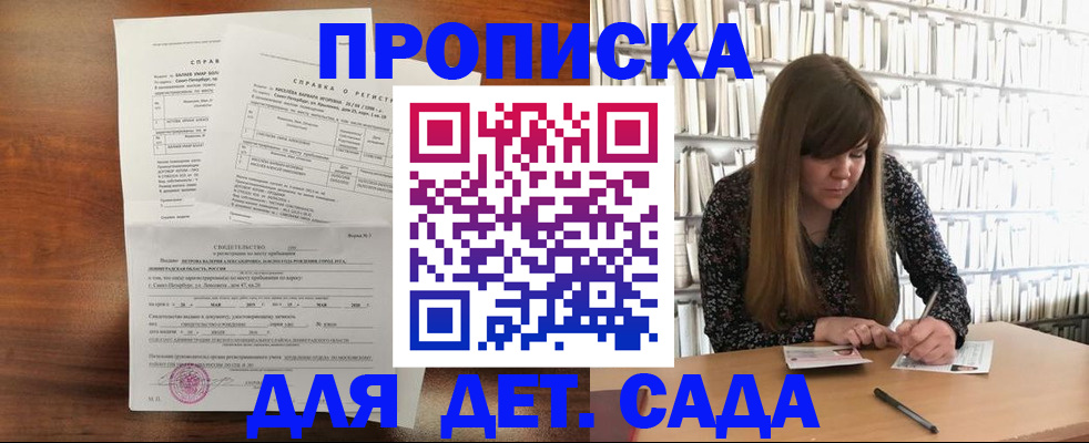 временная регистрация госуслуги в Усолье-Сибирском