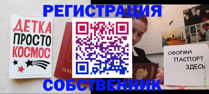регистрация для школы в Усолье-Сибирском
