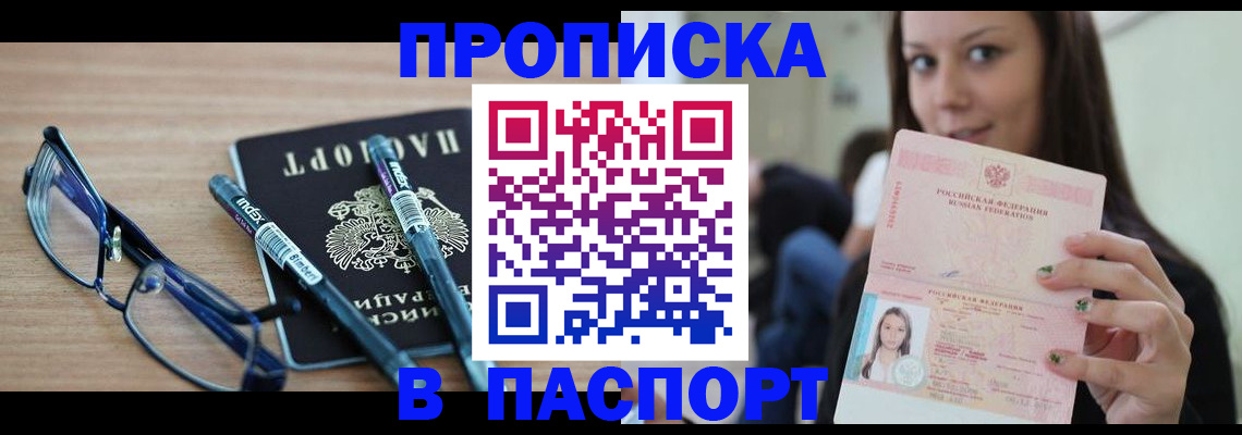 прописка для кредита в Усолье-Сибирском