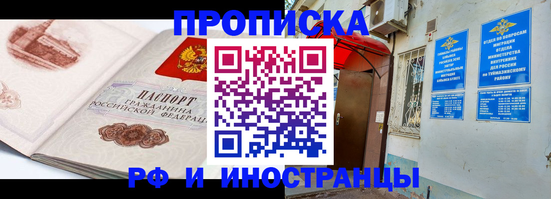 прописка законно в Усолье-Сибирском