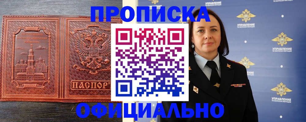 временная прописка в Усолье-Сибирском