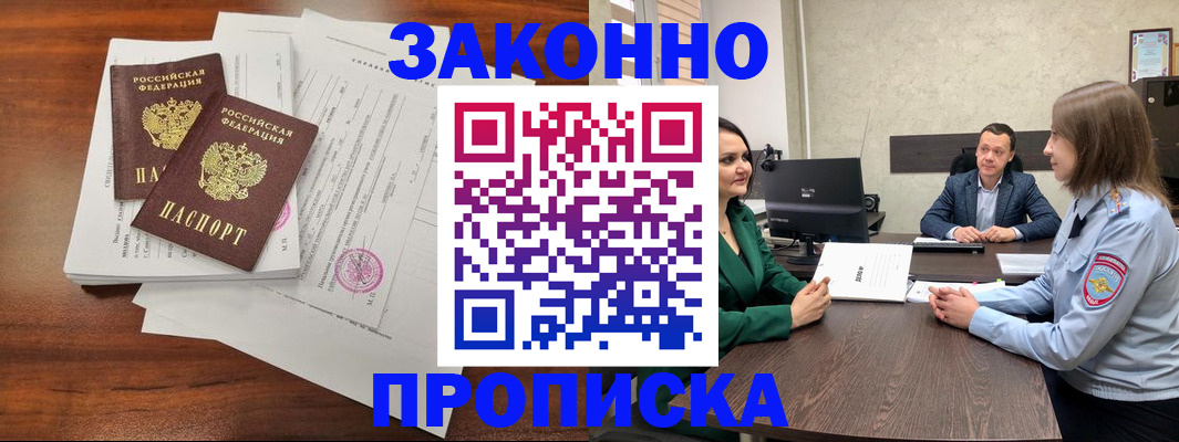 прописка регистрация в Усолье-Сибирском